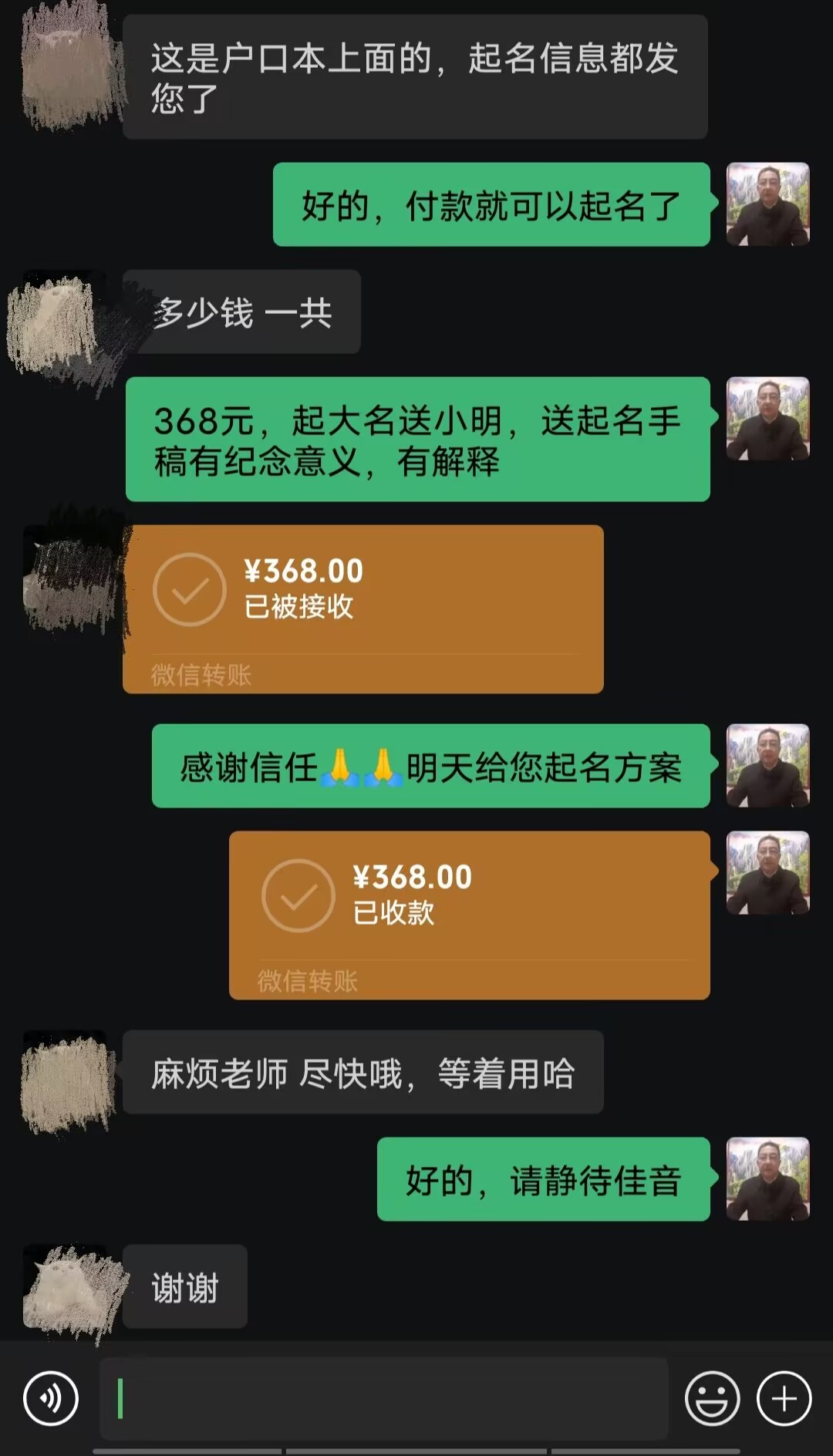 宿城起名案例，感谢支持